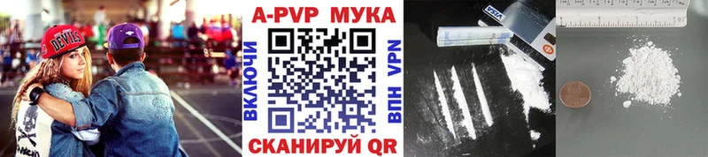 A-PVP СК  даркнет сайт  Тетюши 