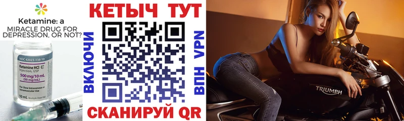 КЕТАМИН VHQ Тетюши