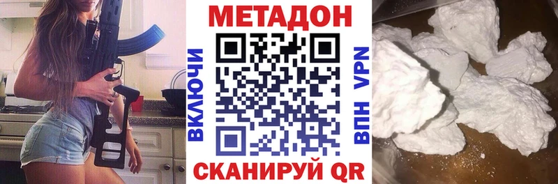 Метадон кристалл  Тетюши 
